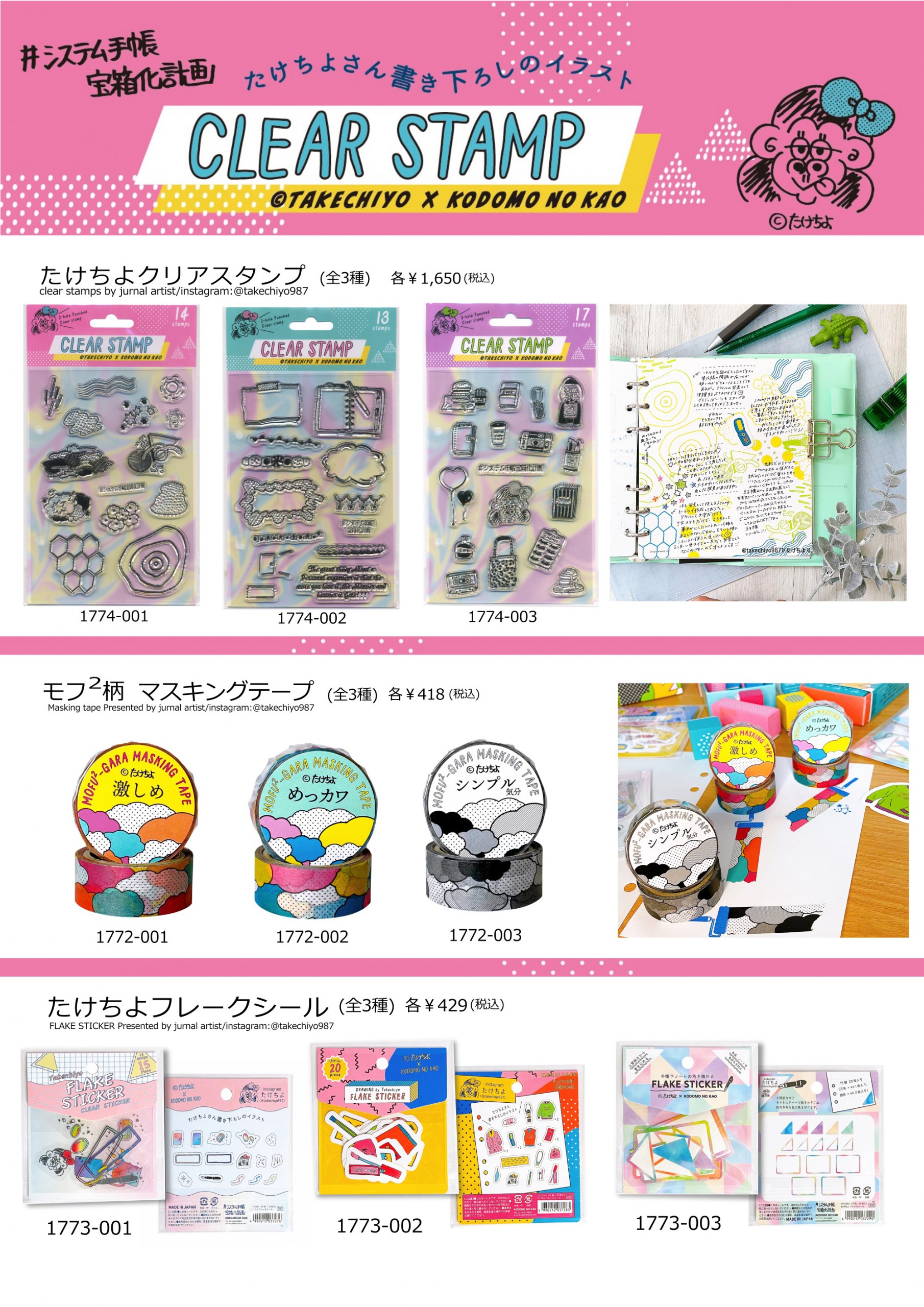 ゴリラリボンちゃんitem – KODOMO NO KAO