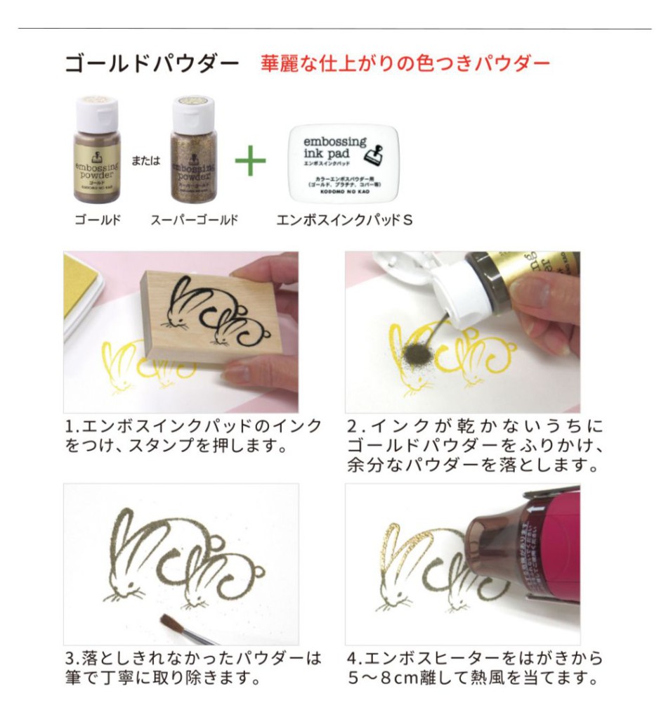 【 お正月　はんこ　スタンプ　スタンプパッド　エンボスパウダー　まとめ 】 セリアのエンボスパウダーと多目的スタンプパッド | ほっぺの「消しゴムはんこDEアートな気分」