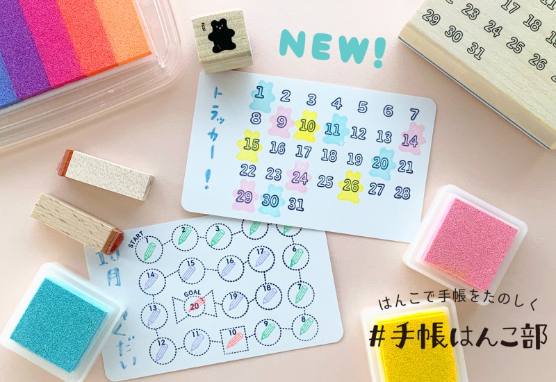 こどものかおしあわせはんこさんコラボスタンプ とはんこ - 日用品 こどものかおしあわせはんこさんコラボスタンプ とはんこ - 日用品