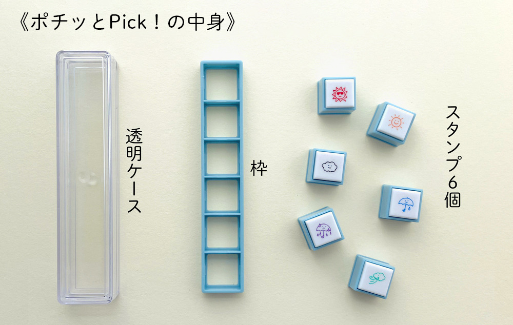 ポチッとPick!（ピック） 進化版ボタンスタンプ【新発売】 – KODOMO NO KAO